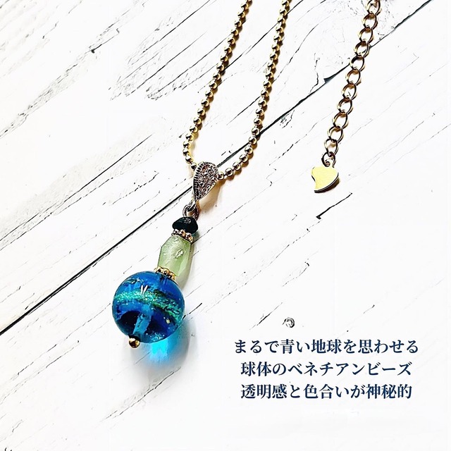 青い地球のネックレス