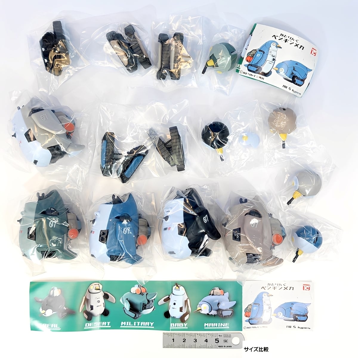 ガチャガチャ カプセルトイ まとめ がとりんぐペンギンメカ トイズキャビン 【全5種セット(フルコンプ