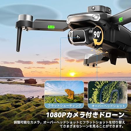 ドローン カメラ付き HYTOBP 1080Pカメラ ブラシレスモーター