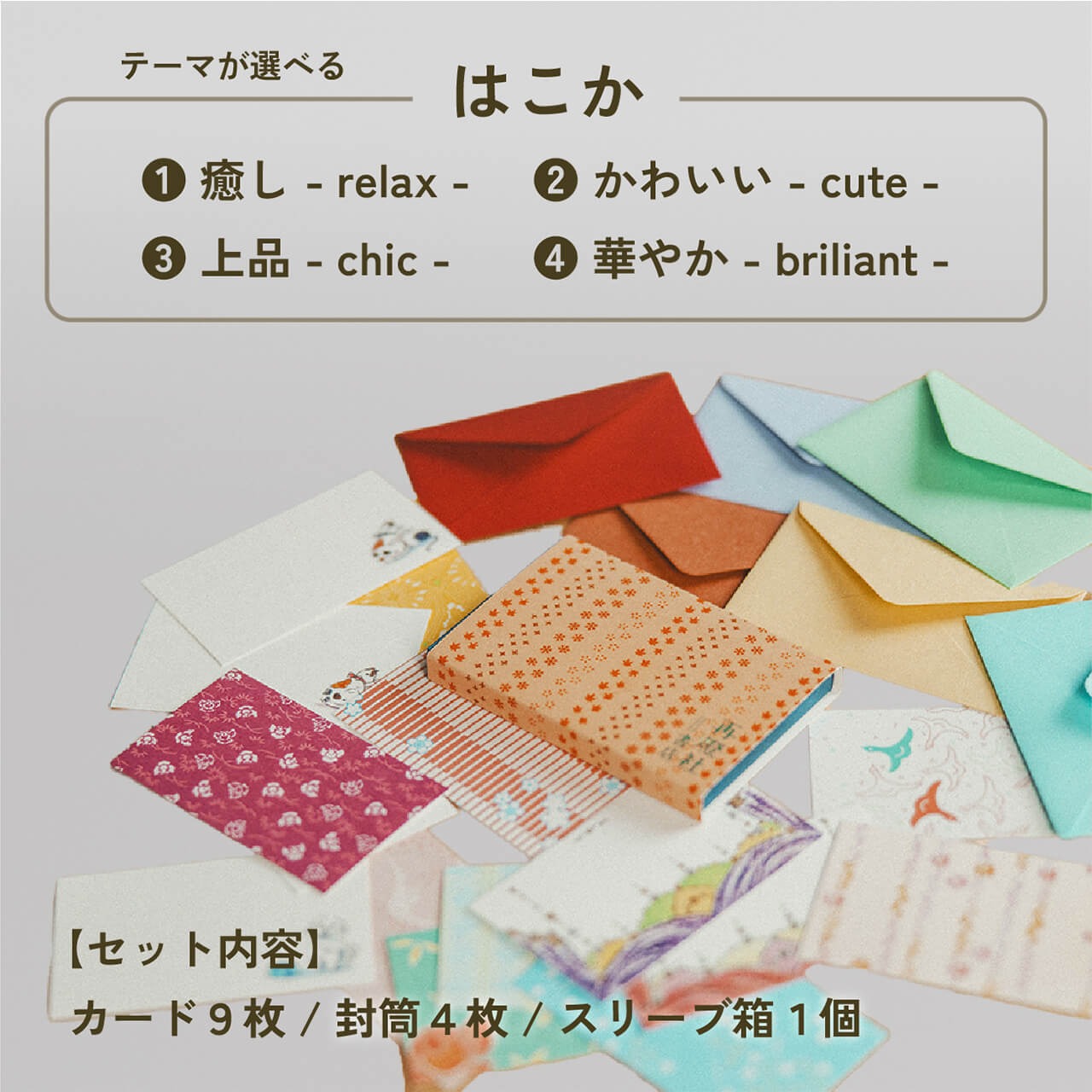 建築と本で心に残る非日常を楽しむセット