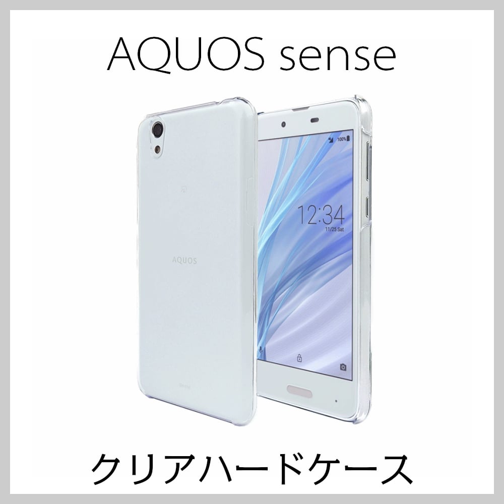 AQUOS sense SH-01K/ SHV40/ sense lite SH-M05 クリアハード