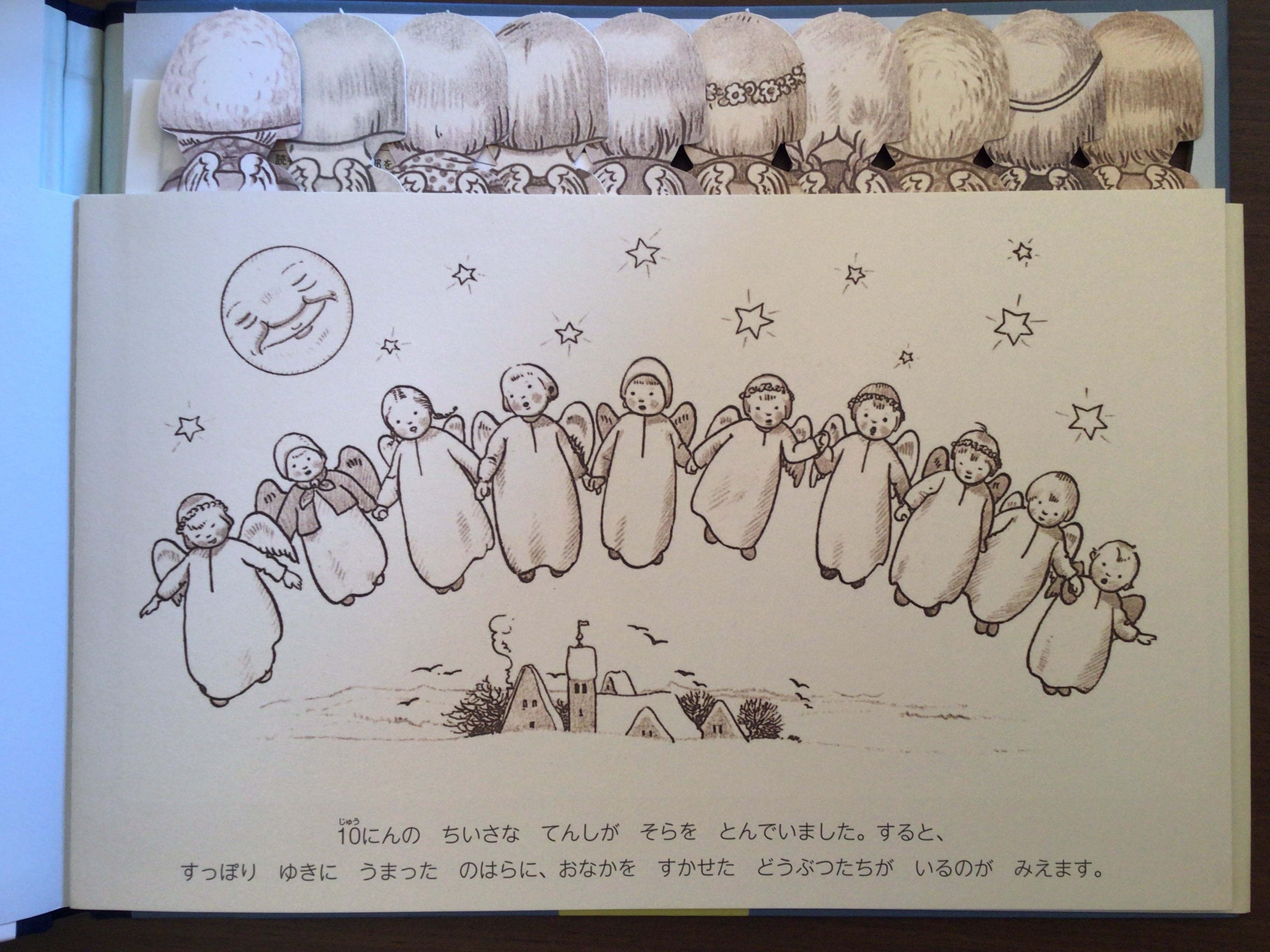 クリスマスのてんし エルゼ・ヴェンツ-ヴィエトール 作・絵 さいとう