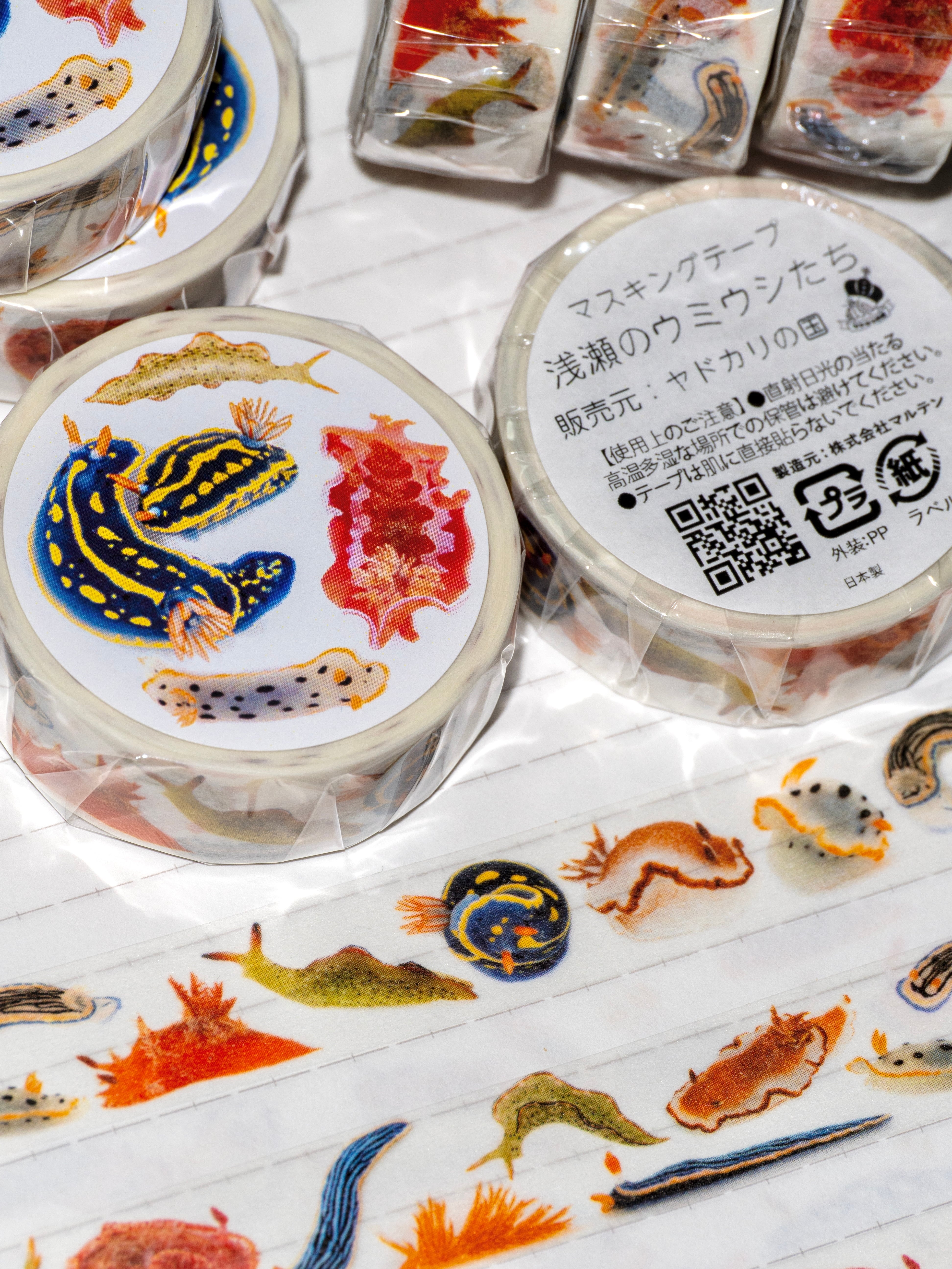 マスキングテープ】浅瀬のウミウシ | ヤドカリの国