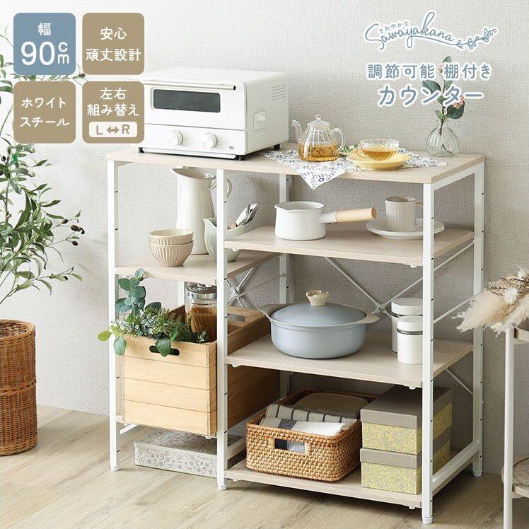 キチンカウンター YAMAZEN キッチンカウンター CKK-1240 | 山善