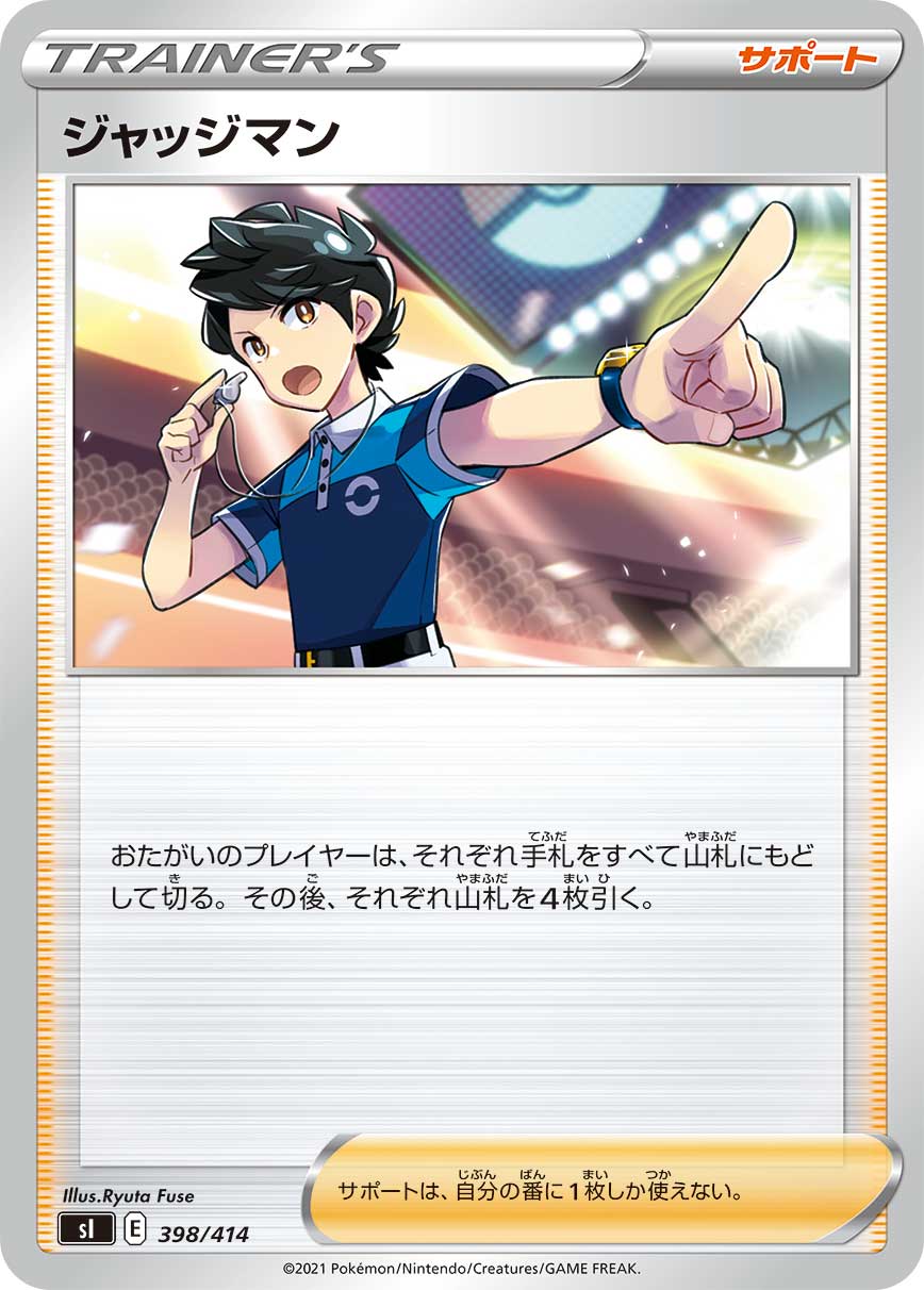あまいミツ モンスターボールミラー 062/067 | ポケモンカード専門店