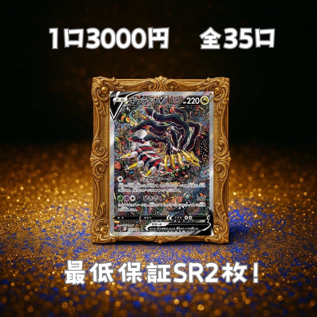 ギラティナ5枚セット ギラティナV(SA)【SR】{111/100}