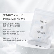 輝き放つ圧倒的な発光肌へ 透明感引き上げセット