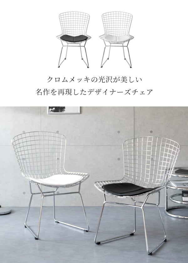 ワイヤーチェア デザイナーズ チェア 椅子 | FIGARO