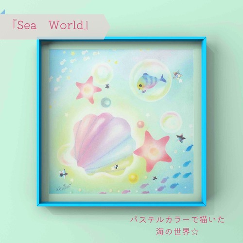 パステルアート通信講座[20]『Sea World』描き方レシピセット