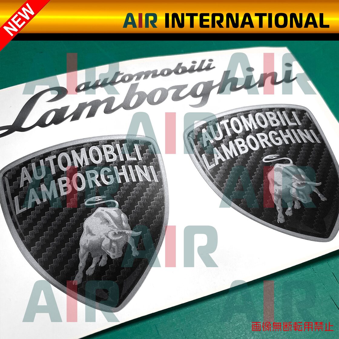 AIR int l製品 Lamborghini emblem ランボルギーニ エンブレムステッカー マットシルバー カーボン調 2枚セット