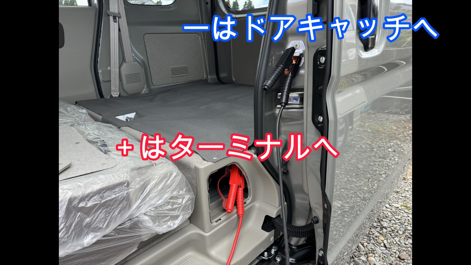 ★翔ちゃんパパ専用★★エブリィワゴン・バン★バッテリーターミナル移設キット黒2個 エブリイバッテリーターミナル移設キット◇エブリィワゴン・バン DA18