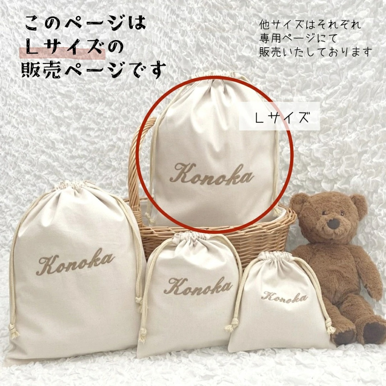名入れ刺繍 巾着 Lサイズ ビッグサイズ 日本製 バッグ 子供 抱っこ紐入れ ブランケット入れ 旅行グッズ バッグインバッグ 名入れ無料 出産祝いギフト お誕生日 1歳 入園 入学 通園 通学 入園入学準備 男の子 女の子 ベビーグッズ 名前入り お祝い 内祝い 誕生日祝い