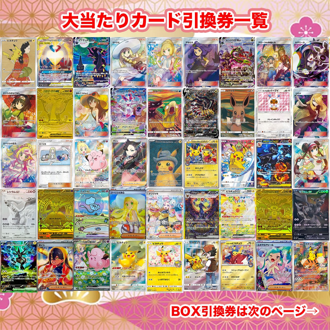 ポケカ】見つけた人は超ラッキー♡ エリカの11月11日 大還元 マイルド