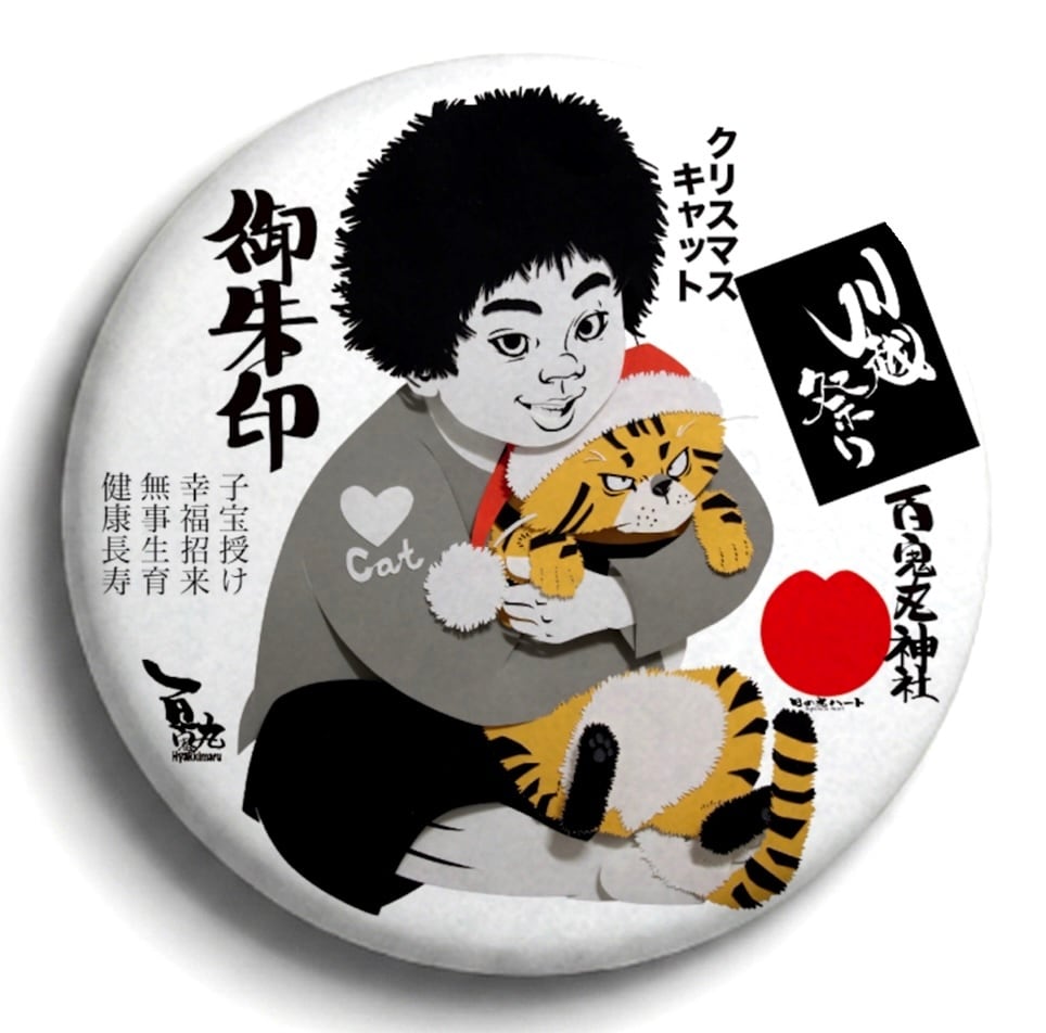 ニジカレ 缶バッジ 常盤識 | PAY ID
