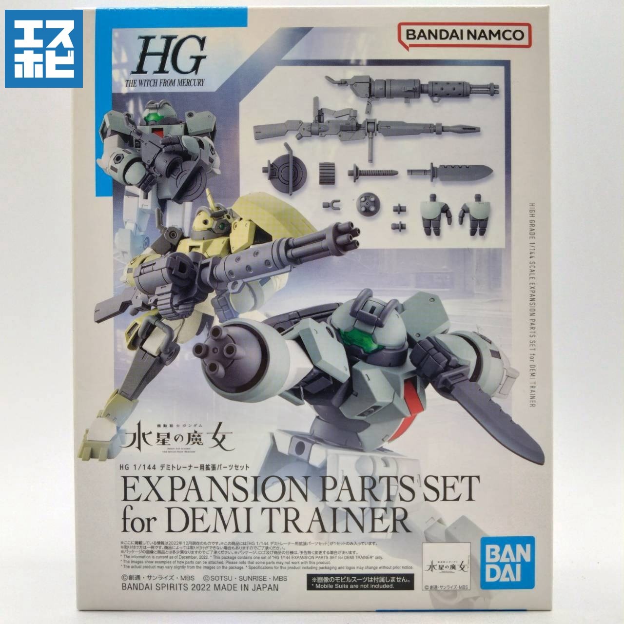 HG 1/144 デミトレーナー 武器セット