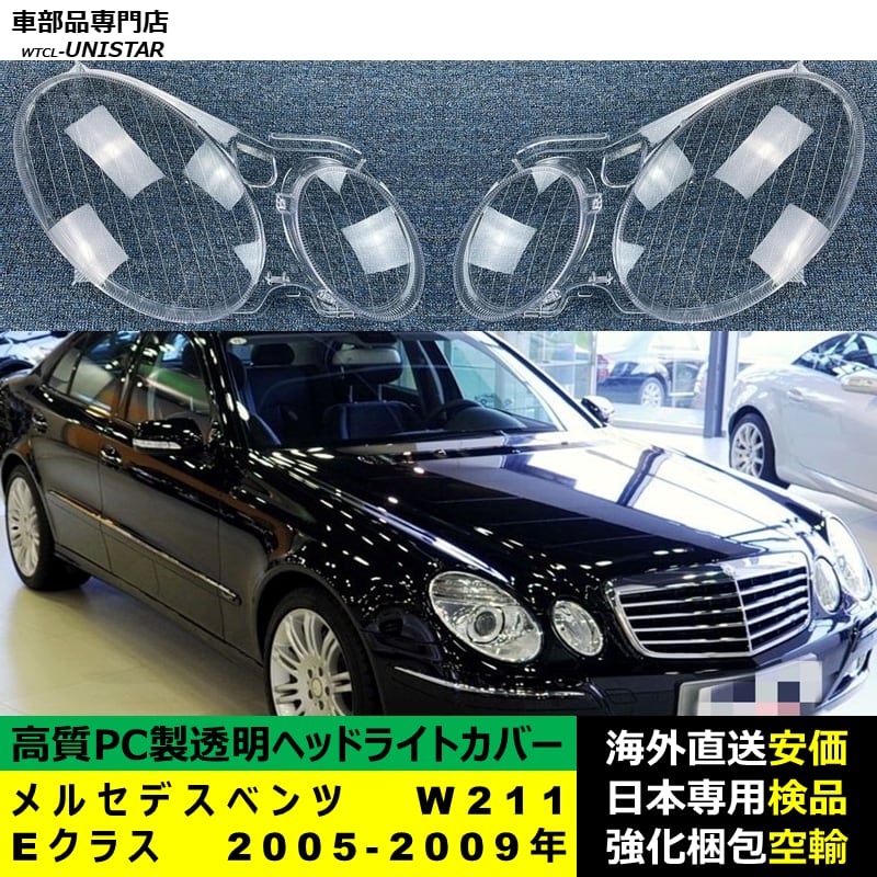 【即決】 ベンツ 15年 W211 E240 E320 等 　前期　ボンネット フード　　グリル、マスコット付き　　744/銀　[7338] ベンツEクラス・セダン W211モデル 中古車:ベンツ中古車販売の株式会社