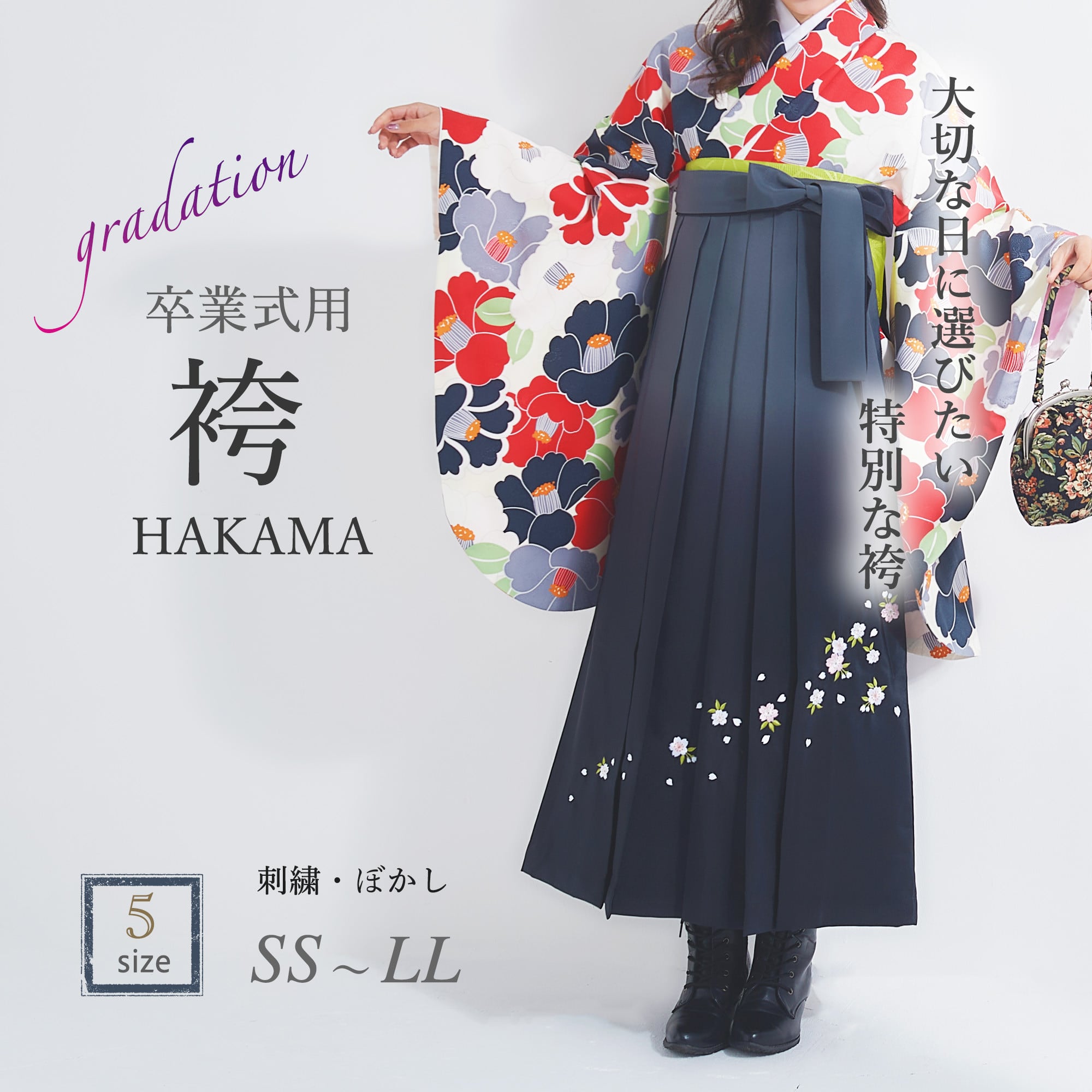 袴　グラデーションデザイン 花柄装飾 モノトーン柄の着物とグレーグラデーション袴の卒業袴スタイル