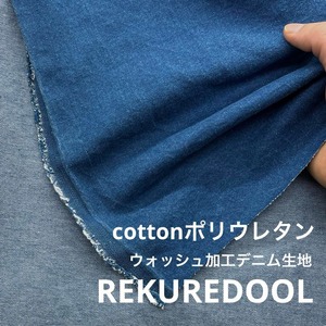 ★TB295◆1m◆ラスト1点!◆バイオウォッシュ加工デニム生地◆約11オンス◆ブルー