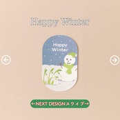 【心こめて】ココロ温まる 冬のギフトボックス