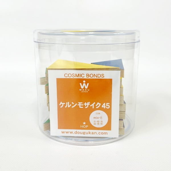 童具館 ケルンモザイク45 四角mix・ろ 32ピース 積み木あそびに | 木の