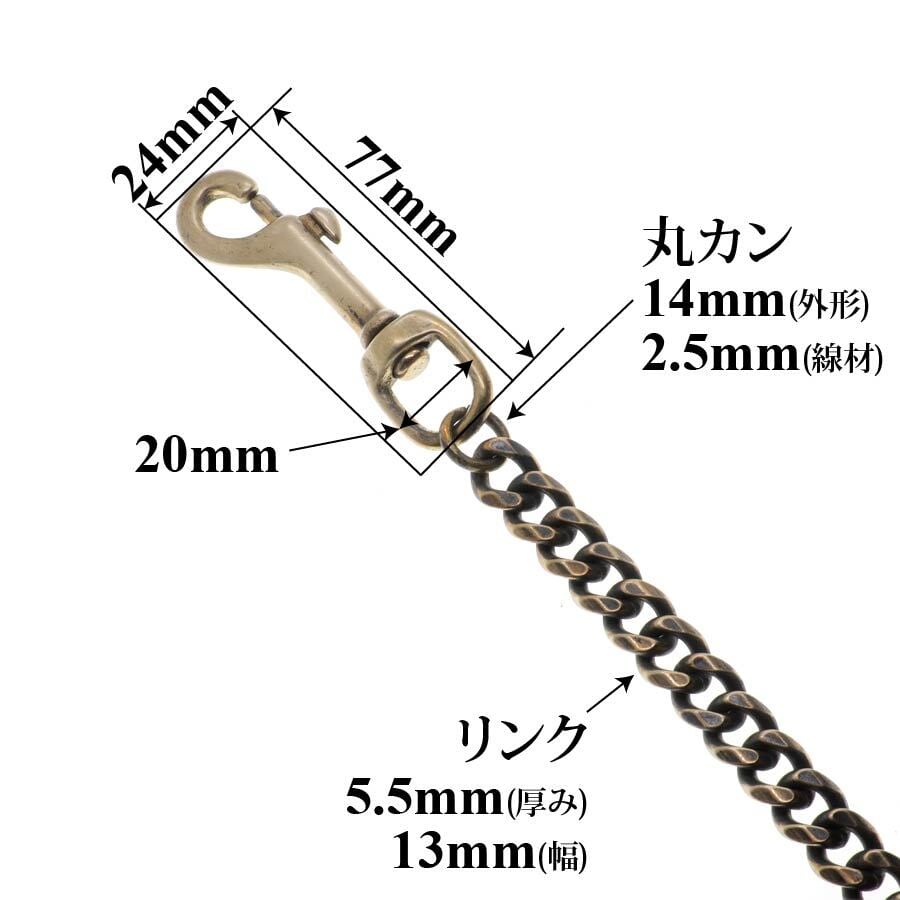真鍮 ブラス ウォレットチェーン 喜平チェーン オリジナル 燻し加工