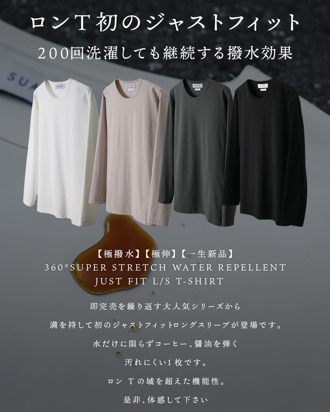 即納】【JUST FIT】【SV-0152】【日本製】【極撥水】【極伸】【一生 