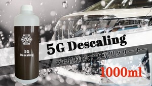5G Descaling  1000ml