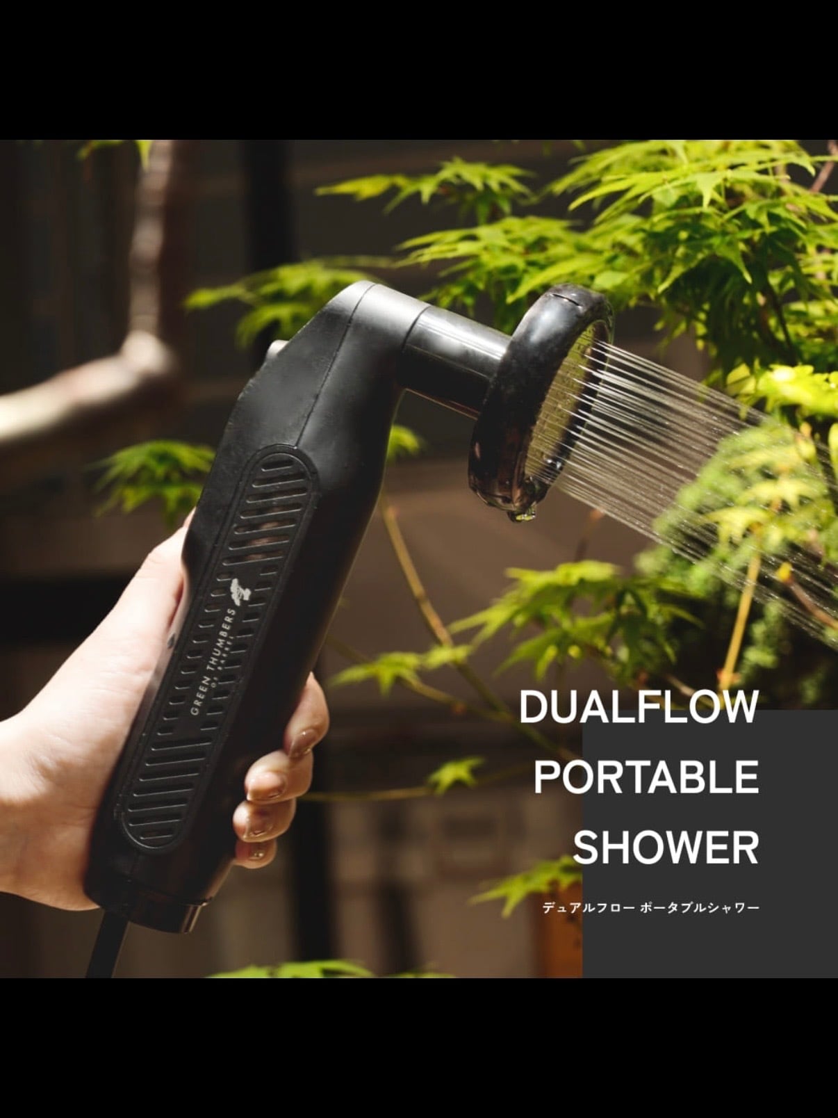 DUALFLOW PORTABLE SHOWER 電動シャワー | trigger