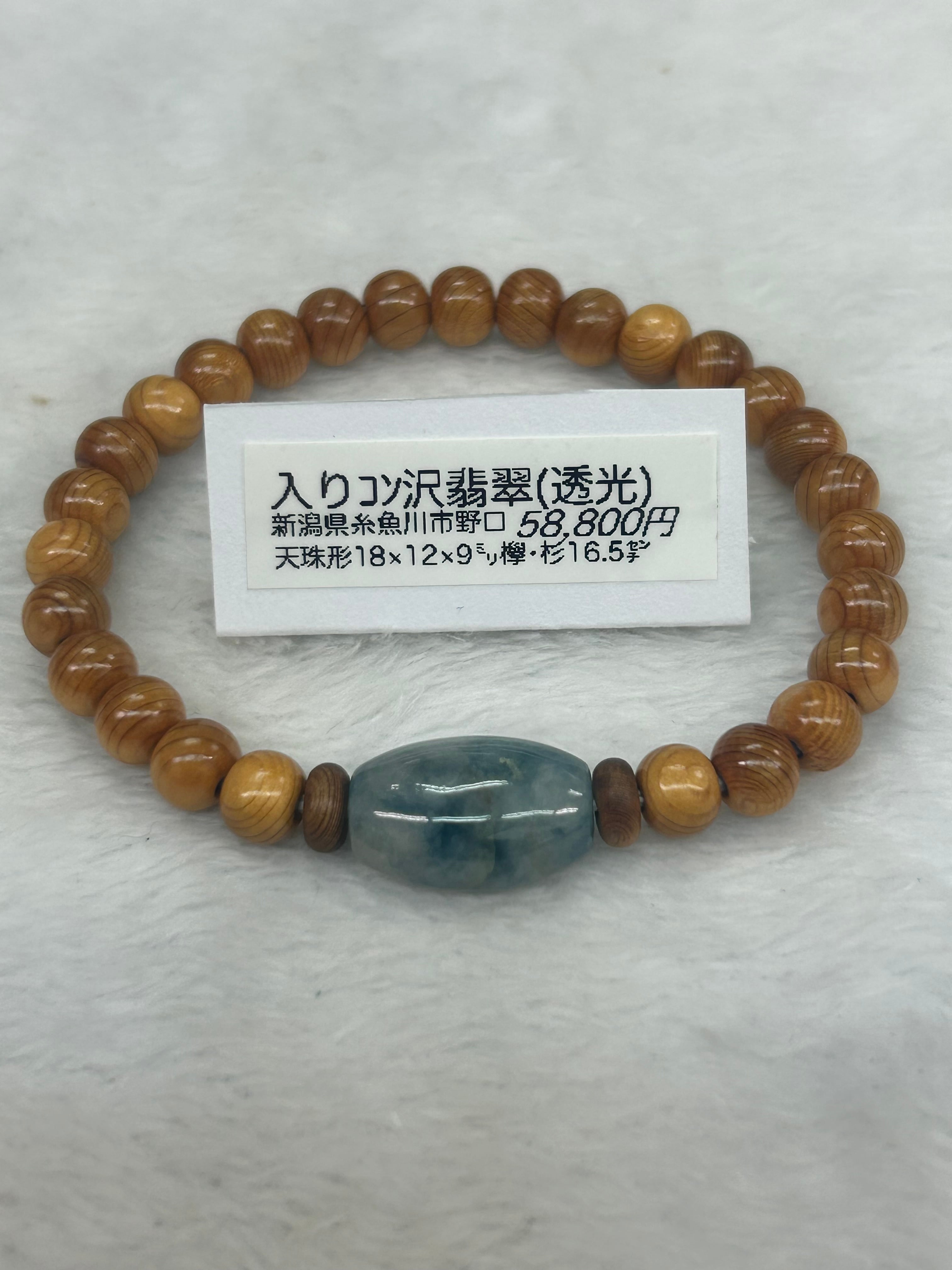 入りコン沢翡翠）丁字頭勾玉18×26×11㍉ | ケンズクリスタル