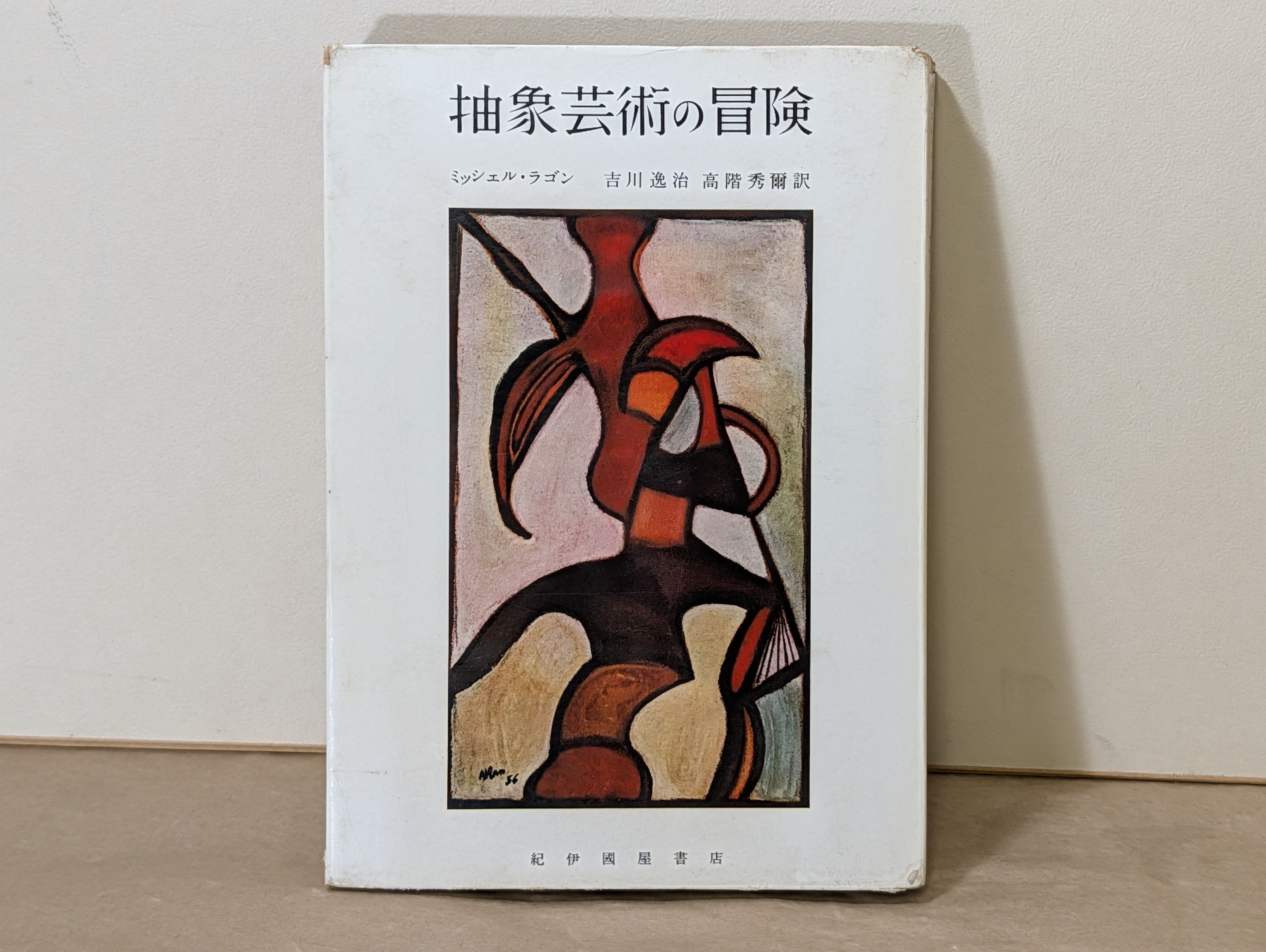弘川寺 西行記念館図録 ┃古本 西行法師 | 古本とうつわとアートのお店