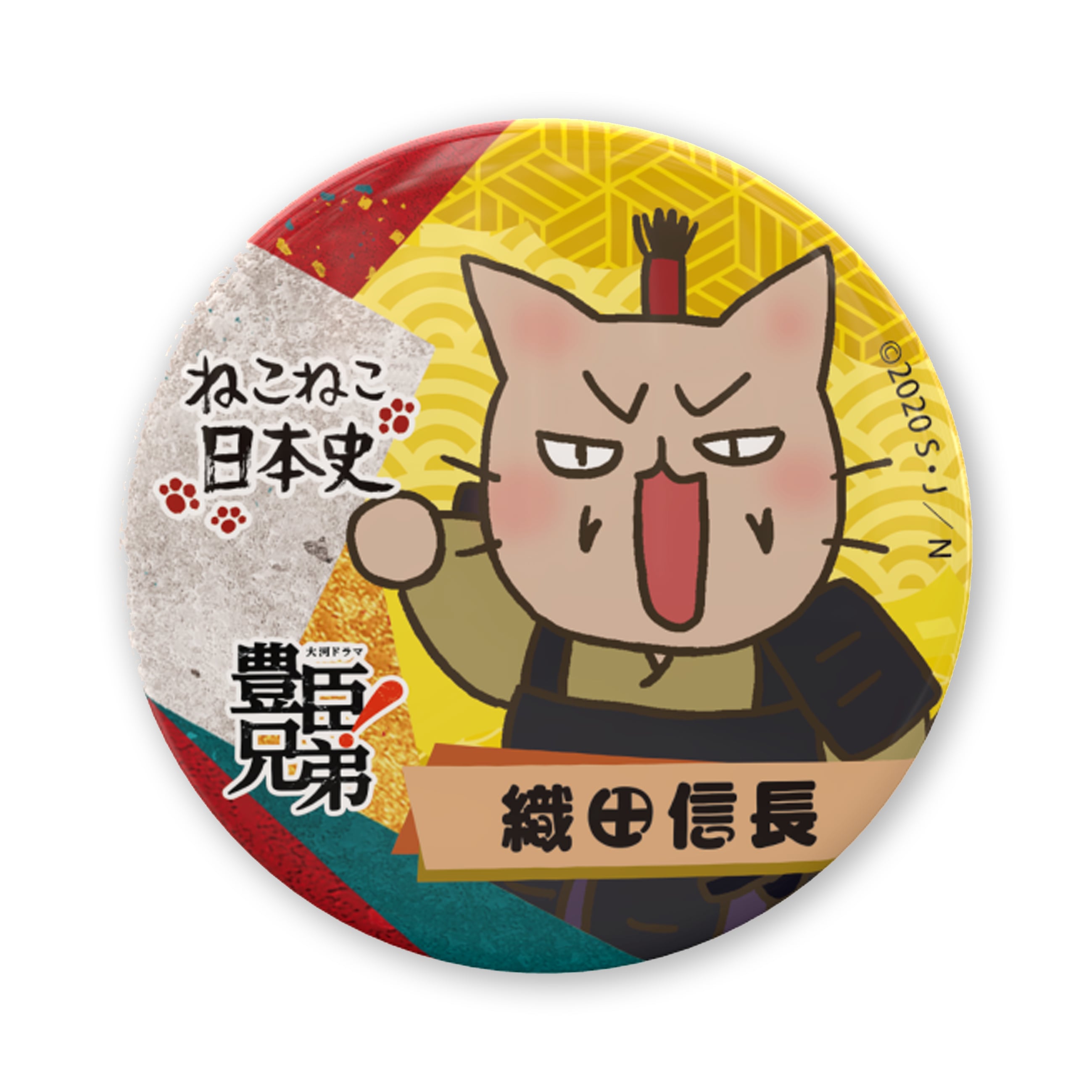 ランダム丸型マグネット【ねこねこ日本史】【豊臣兄弟】1袋1個入り