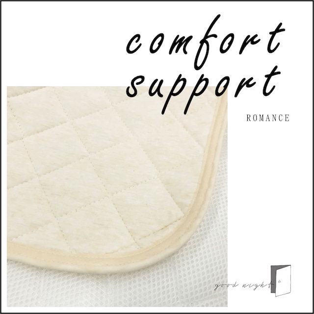 comfort support 敷きパッド/接触冷感/調温シート