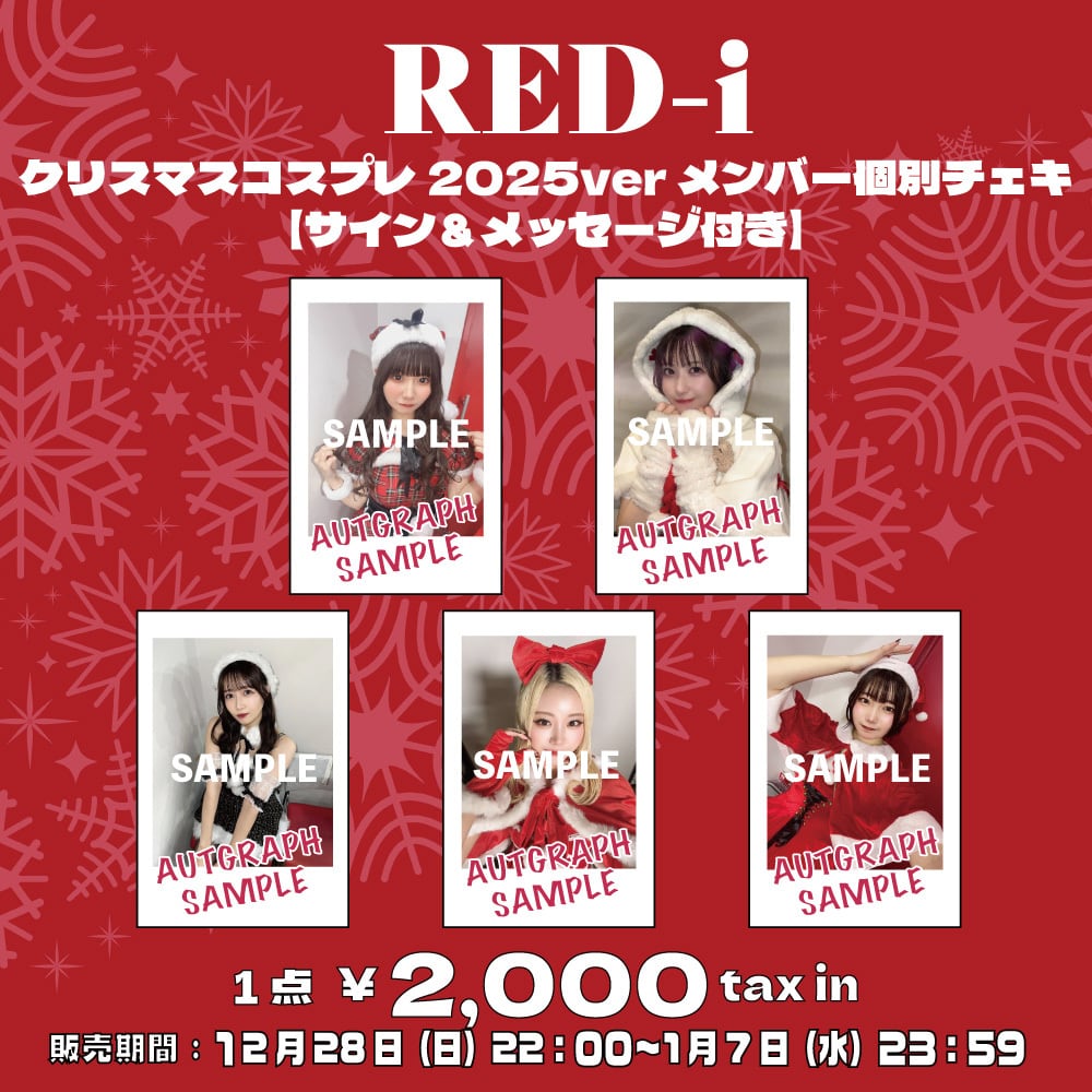 RED-i OFFICIAL SHOP