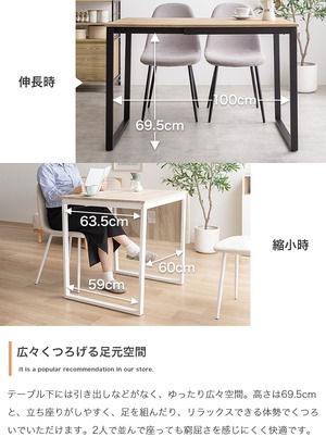 ダイニング3点セット 伸縮式ダイニングテーブル+チェア2脚