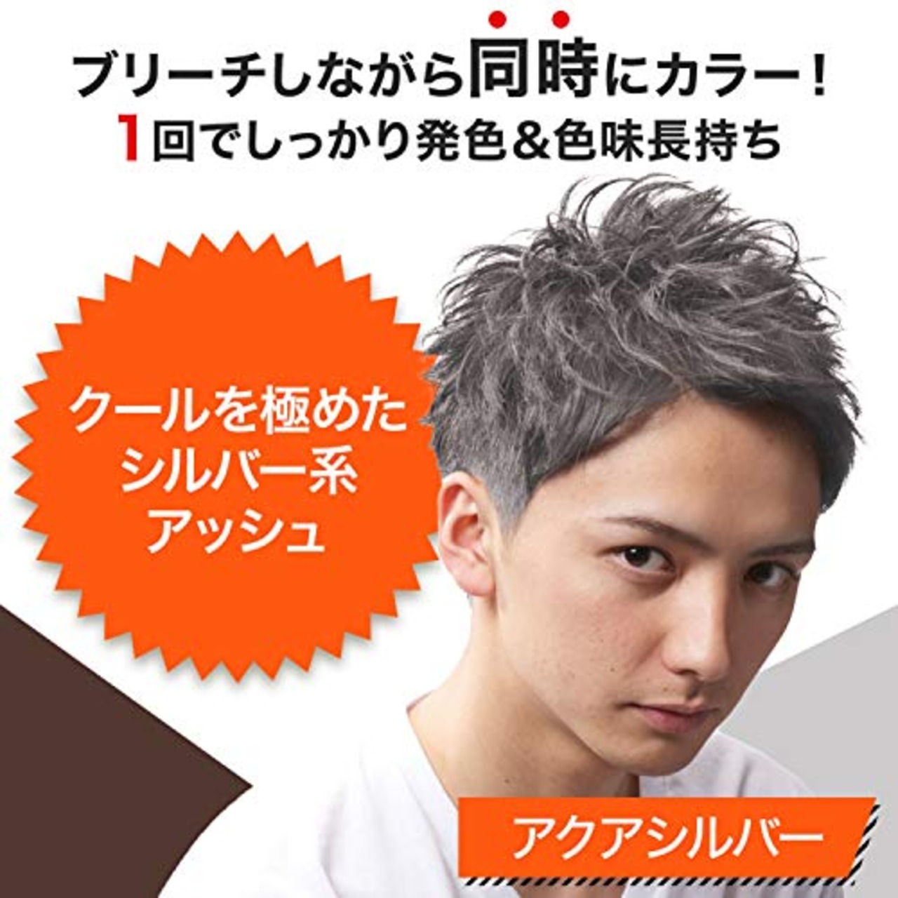 GATSBY(ギャツビー) ナチュラルブリーチカラー (医薬部外品) ハイトーン アクアシルバー 1個 (x 1)