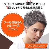 GATSBY(ギャツビー) ナチュラルブリーチカラー (医薬部外品) ハイトーン アクアシルバー 1個 (x 1)