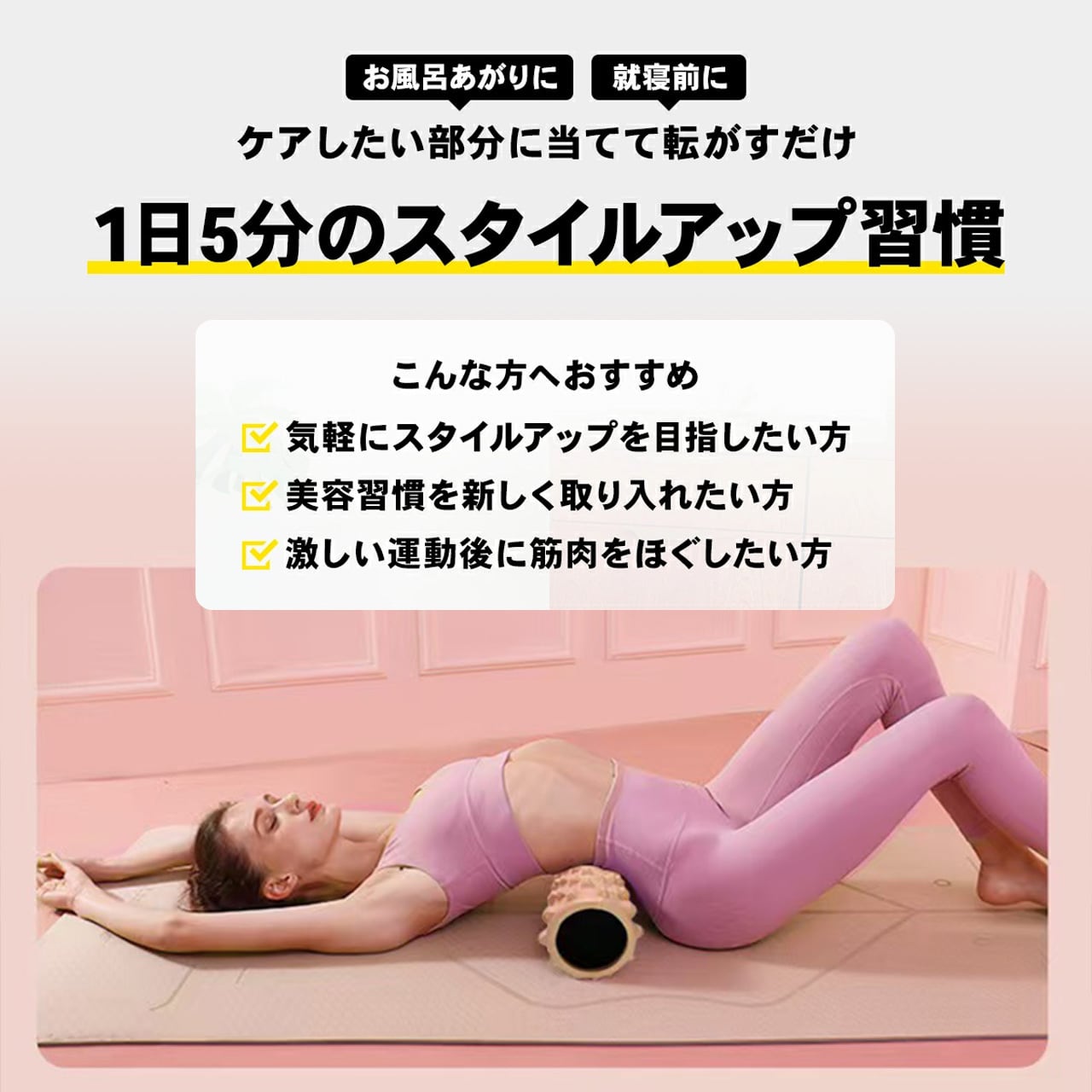 91 .フォームローラー ヨガ 筋肉マッサージ ローリングアックス 脚部