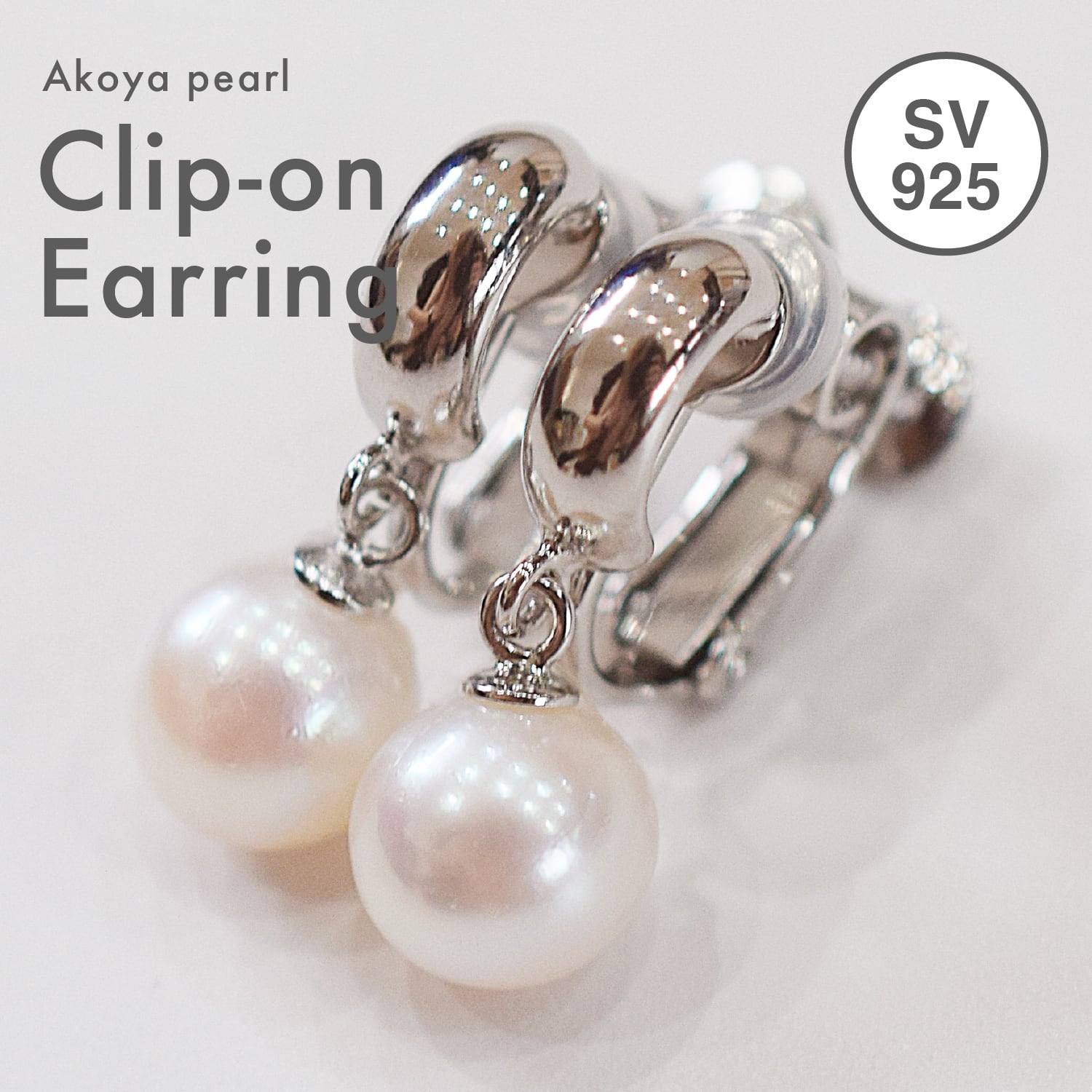 pearl672］7.5mm - 8mm イヤリング あこや真珠 パール 本真珠 SV925