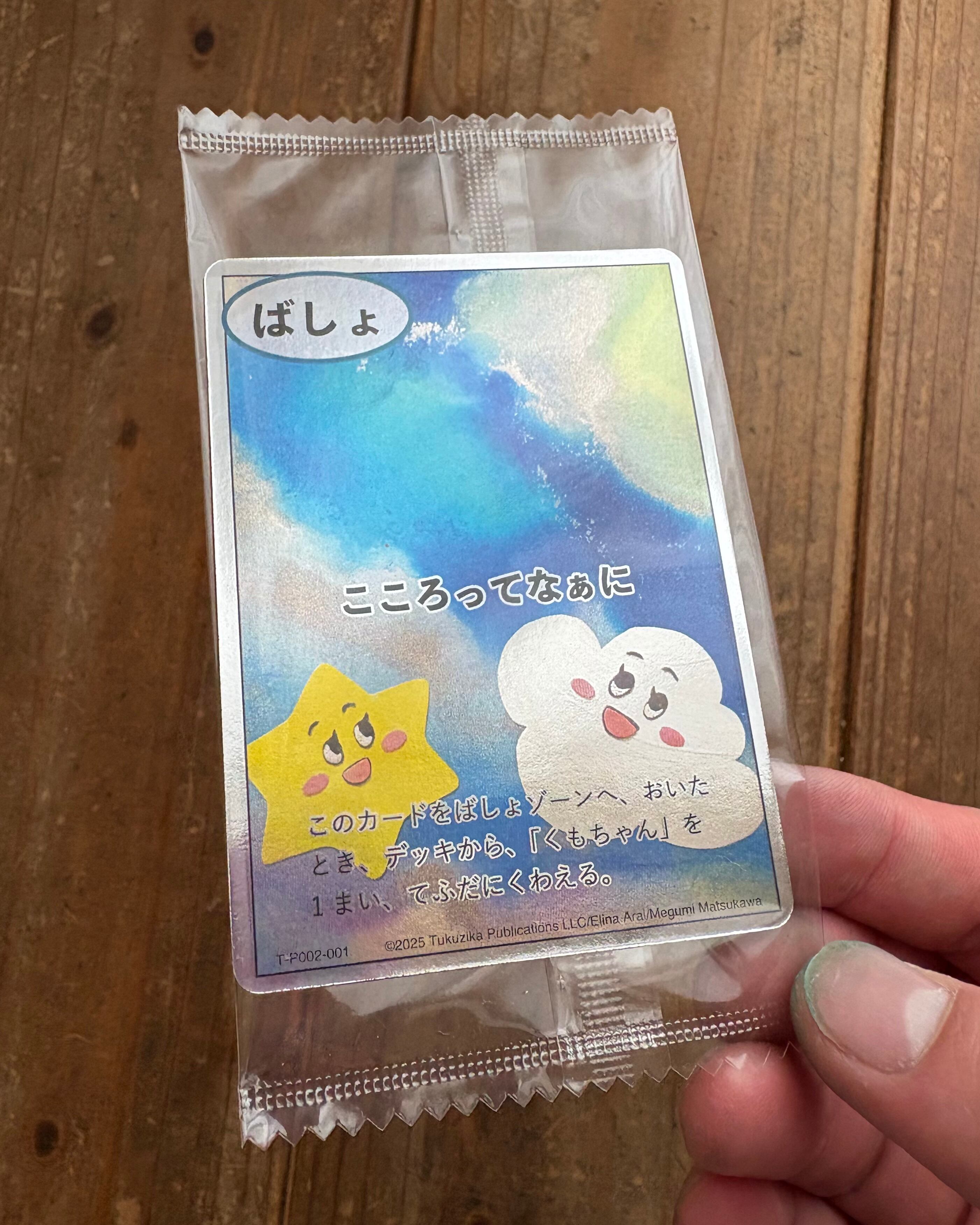 こころってなぁに | つくじか出版のお店