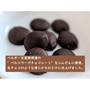 チョコレートえんとつ （6個入り）