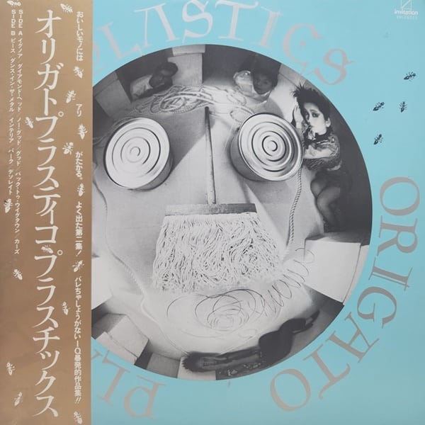 Plastics / Origato Plastico [VIH-28013] - 画像1