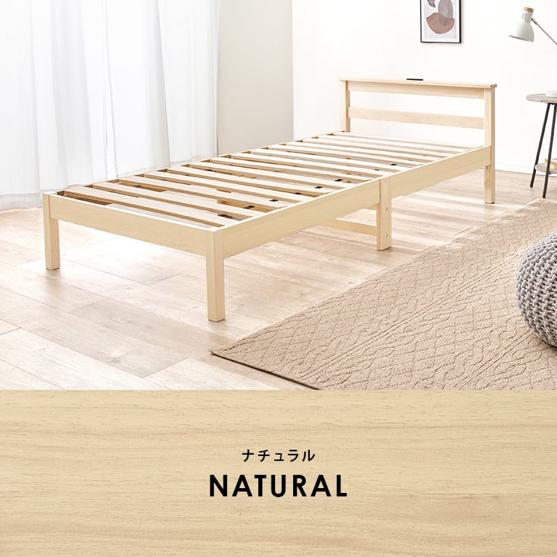 【組立式】耐荷重150kg 宮棚付きシングルベッド すのこフレーム ポケットコイルマットレスセット 2色展開 一人暮らし ワンルーム 幅99cm