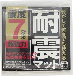 【在庫処分】FORESIA 耐震マット 地震対策 転倒防止 防災士推薦 4枚入り 震度7対応 液晶テレビ 耐震ジェル 滑り止め 超強力粘着 クリア 透明 粘着マット 耐荷重100kg