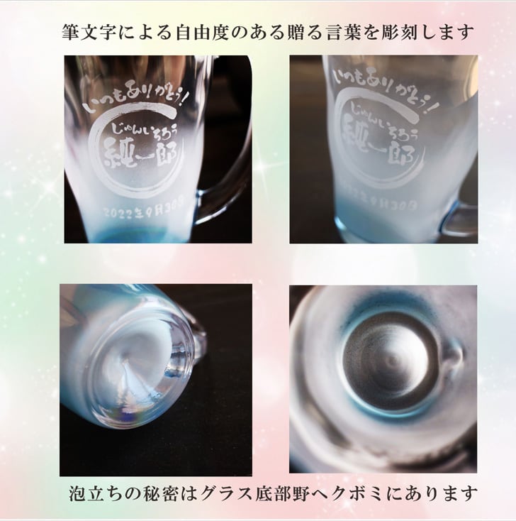 名入れビールジョッキ ビアジョッキ 泡立ち グラス ブルー ビール 名入れ 泡立ちグラス 名入れギフト 名入れプレゼント お中元 父の日 母の日 ビール ジョッキ 誕生日 記念日