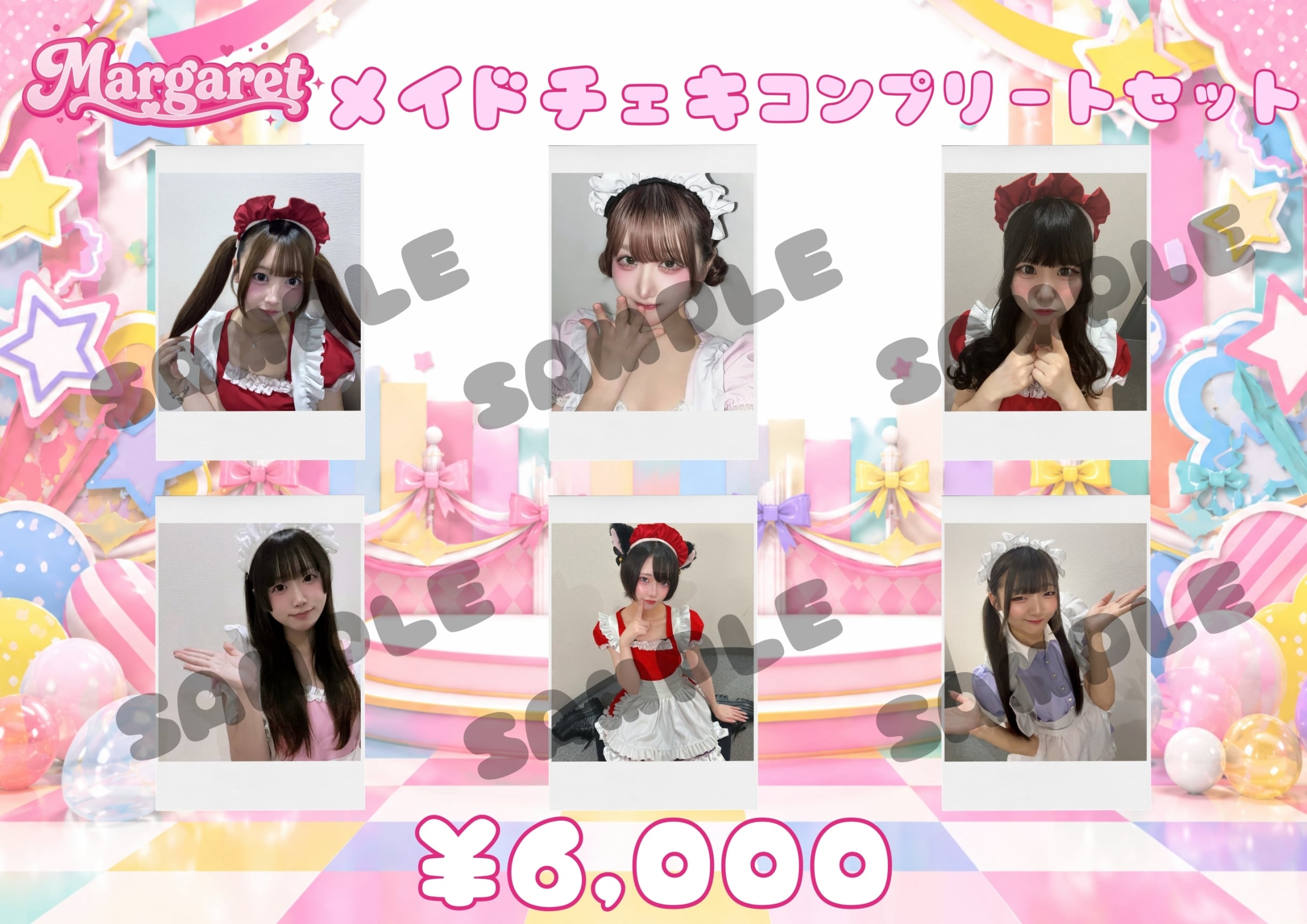 【マガレト】メイドさんチェキ メンバー全員セット〈10月&2セット限定〉