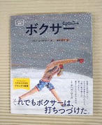 ボクサー