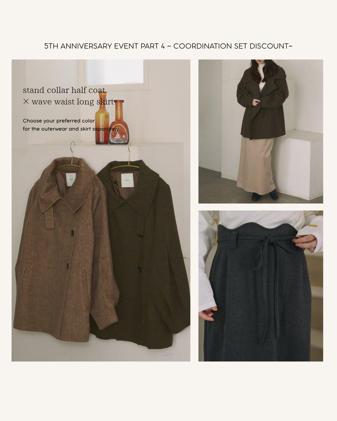 AM59 stand collar half coat × wave waist long skirt【限定価格】