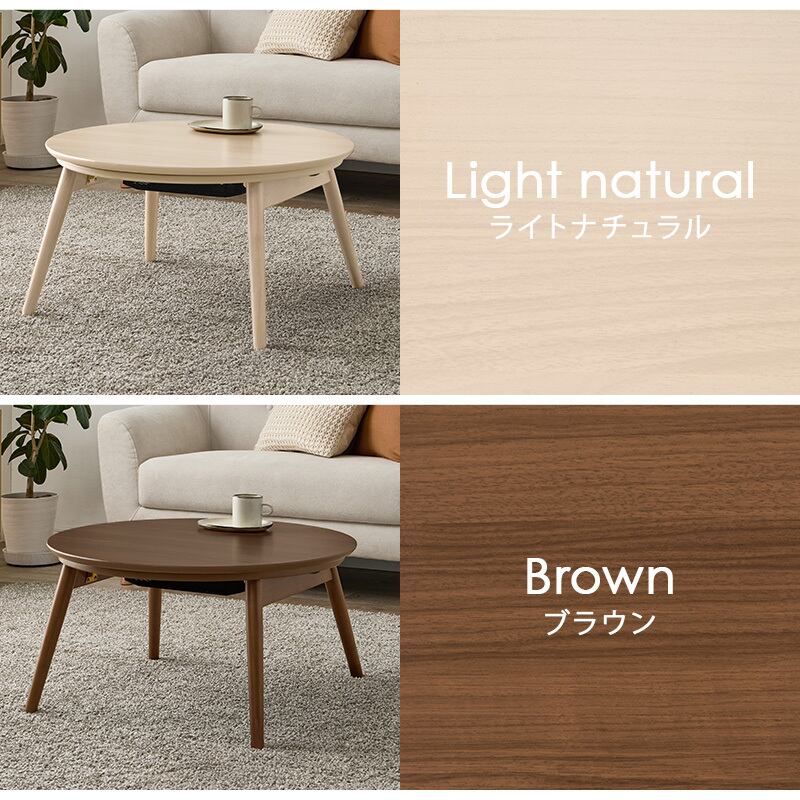 【完成品】 円形折れ脚カジュアルコタツ＋うす掛け布団 2点セット こたつ3種x掛け布団5種 ブラーナメレンゲ 幅68cm