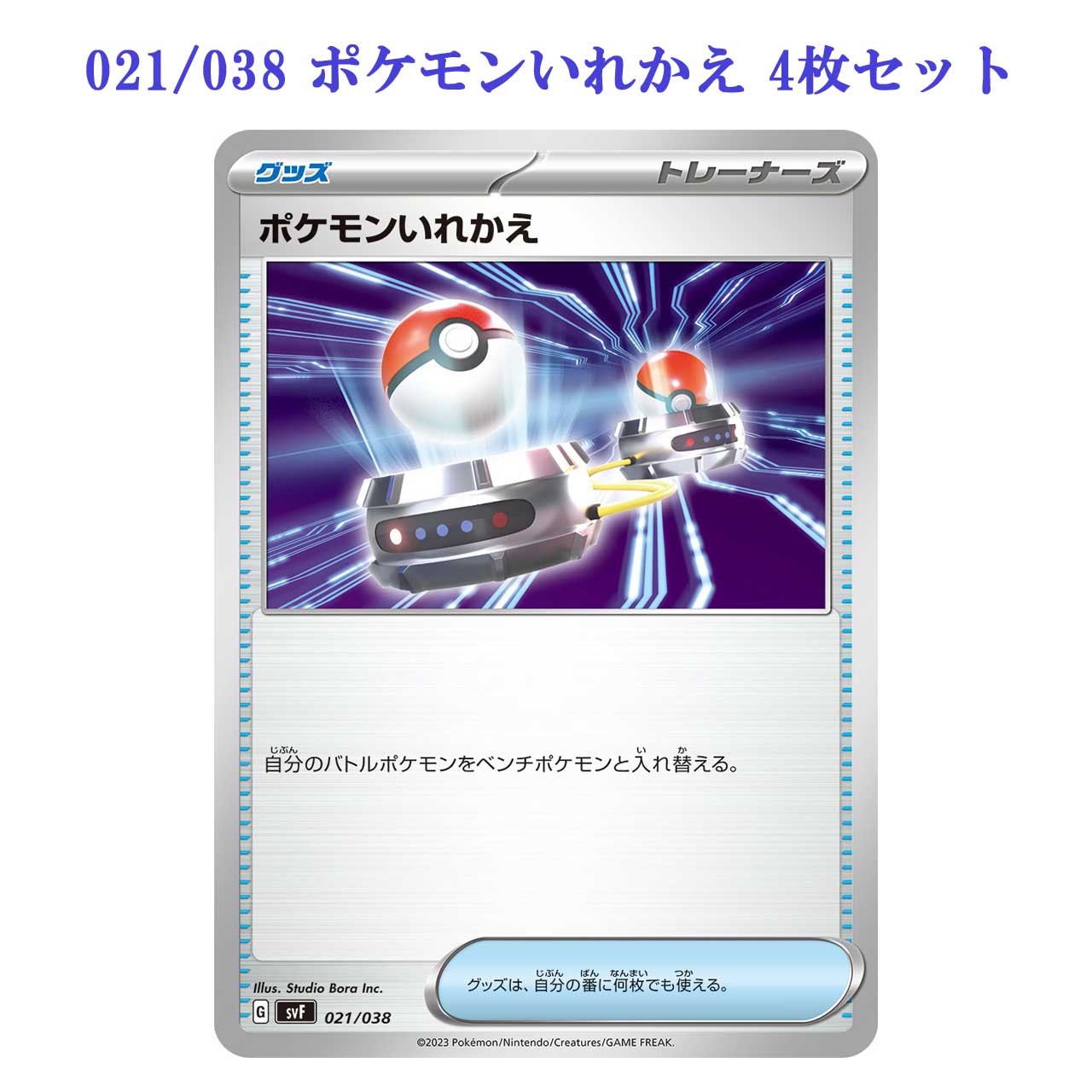 ポケモンカード ポケパッド ノーマル 100枚セット 【公式通販】
