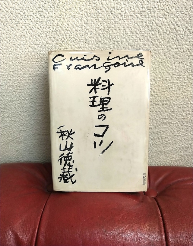 半歩遅れの読書術　Ⅱ　日本経済新聞社編